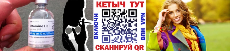 КЕТАМИН ketamine  Купить закладки  Западная Двина 