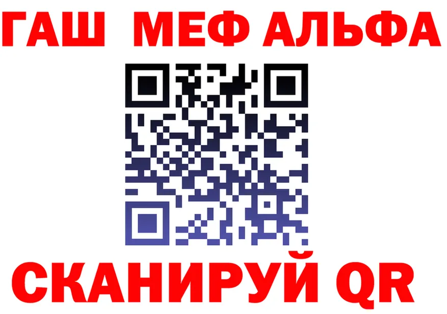 Alfa_PVP Crystall tor маркетплейс MEGA Западная Двина