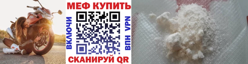 Купить где  Западная Двина  Меф мука 
