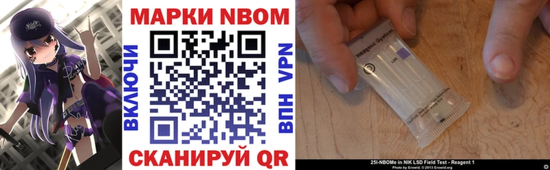 Марки N-bome 1500мкг Западная Двина